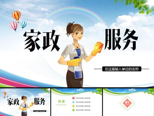 商务部：将建立家政服务业失信主体“黑名单”