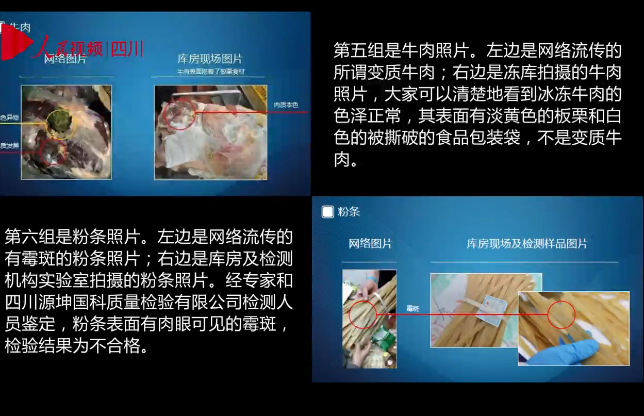 成都通报：成都七中实验学校食堂问题图片系造谣