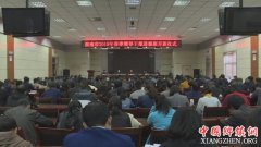 <b>陕西渭南市2019年春季领导干部进修班开班</b>