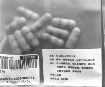 <b>临近高考“聪明药”流行 吃了真能让人聪明？别信！</b>