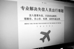 帮“老赖”买机票？律师：这不是帮忙是犯罪