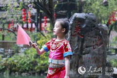 酉阳：土苗儿女齐唱《我和我的祖国》献礼祖国