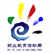 <b>教育部等十部门将于6日至12日举办职业教育活动周</b>