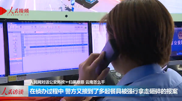 玉溪警方：坚持“七个一”工作标准 争当扫黑除恶排头兵
