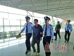 广东首次从希腊引渡经济犯罪嫌疑人