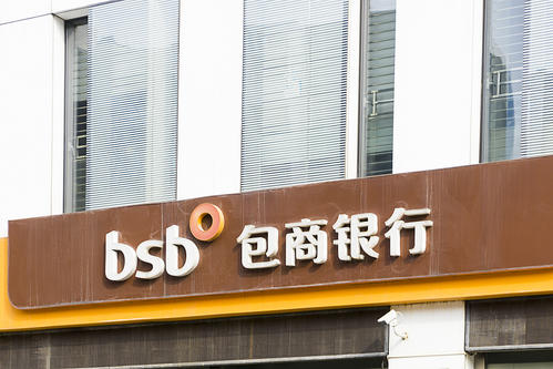 央行银保监会依法对包商银行实施接管