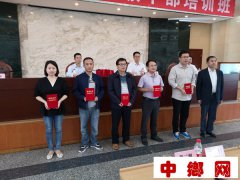 贵州从江县2019年科级干部培训班实现“三个提升”