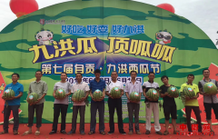 四川自贡：第七届九洪西瓜节开幕