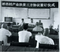  初心不忘铸忠诚   产业扶贫领路人