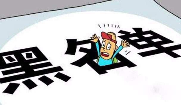 国家互联网信息办公室：互联网信息服务失信主体将接受惩戒