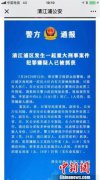 江苏淮安市发生一起重大刑事案件 已致6人死1人伤