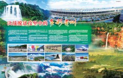 决战脱贫攻坚中的多彩贵州