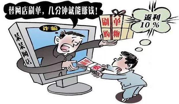 山西朔州：网络刷单被骗 警方跨越3省市擒凶