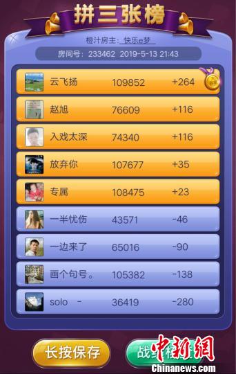 昆明铁警列车上破获网络赌博案涉案赌资50余万元