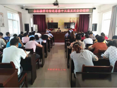 <b>陕西华州区杏林镇传达学习省市委全会精神</b>