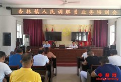 陕西渭南华州区杏林镇：开展人民调解员业务培训