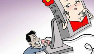 新型特大网络诈骗案告破：山东——直播平台进行诈骗 2万余人受骗