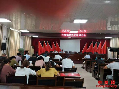 安徽亳州古城镇：举办财务培训会