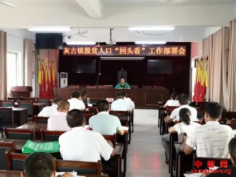 安徽省宿州市埇桥区灰古镇：积极开展脱贫人口“回头看”专项行动