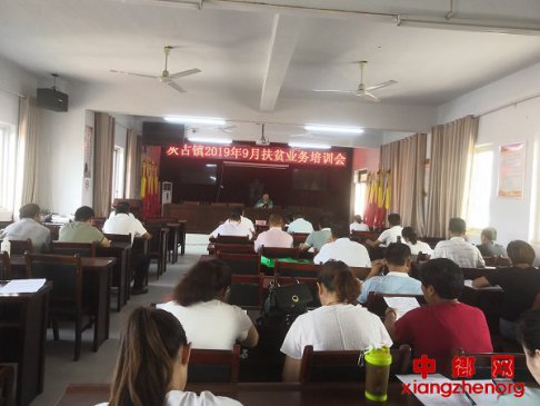 <b>安徽：灰古镇召开9月扶贫业务培训会</b>