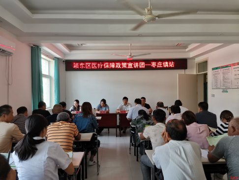 安徽省阜阳市颍东区医疗保障政策宣讲团赴枣庄镇培训