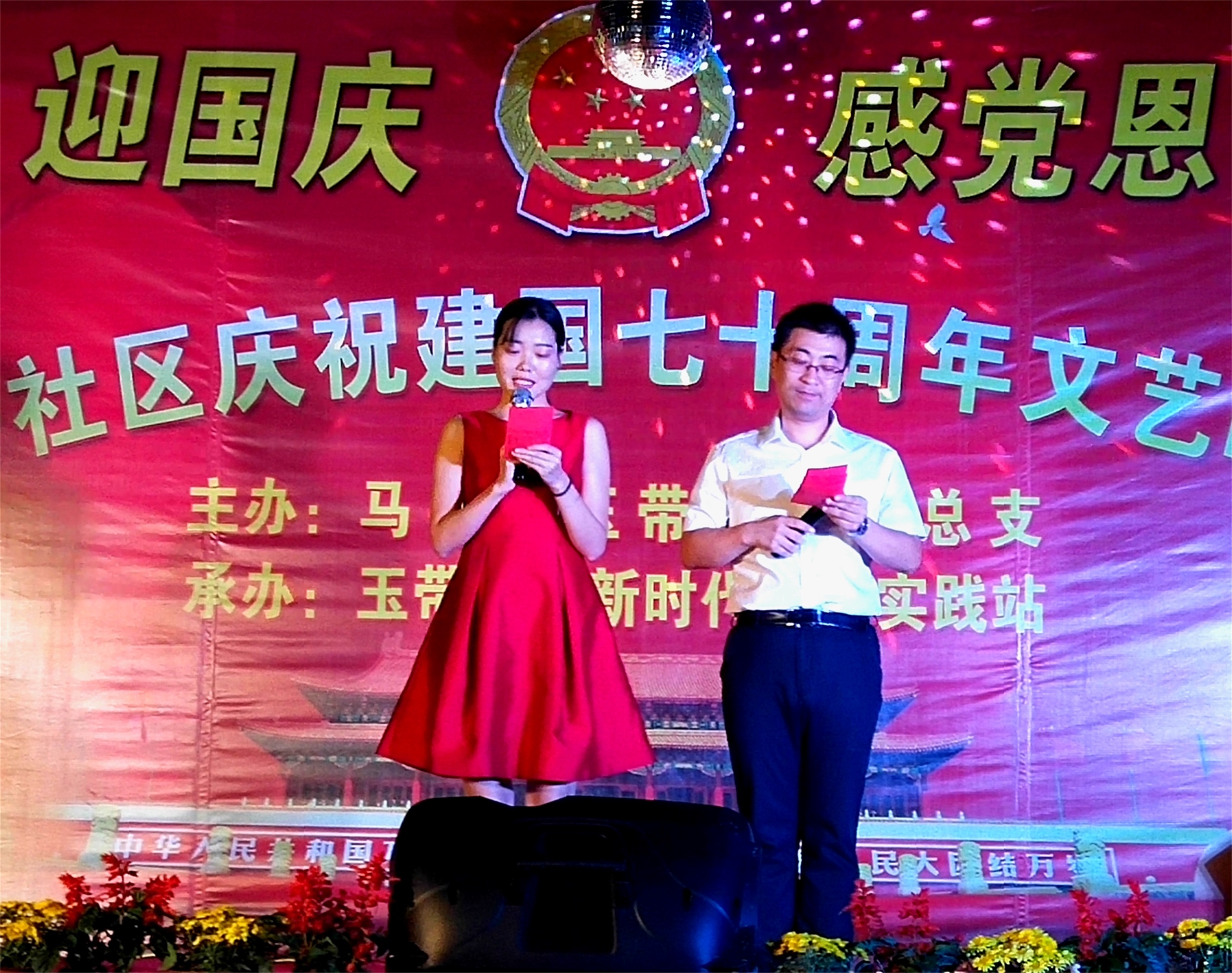 <b>郯城：“小社区”歌唱“大祖国”</b>