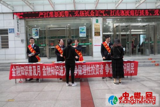 城固县信用联社开展金融知识 集中宣传活动