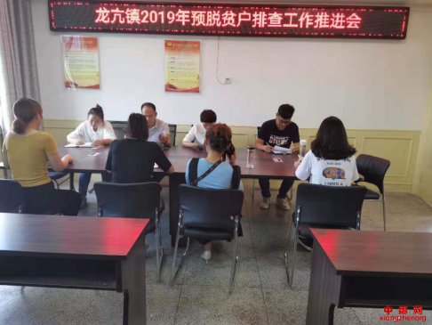 安徽龙亢镇：开展2019年拟脱贫户核查工作