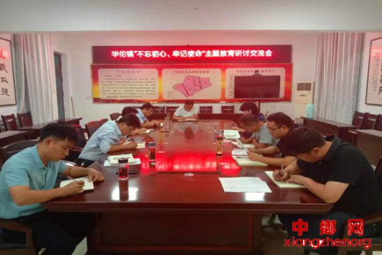 安徽谯城区华佗镇：主题教育与力戒形式主义、官僚主义相结合