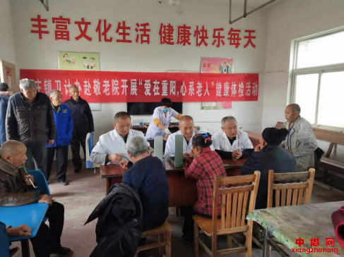 <b>安徽：枣庄镇开展“爱在重阳、心系老人”免费健康体检活动</b>