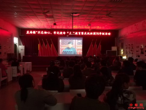 河南孟庙镇：举办“不忘初心、牢记使命”主题 教育暨庆祝祖国70华诞活动