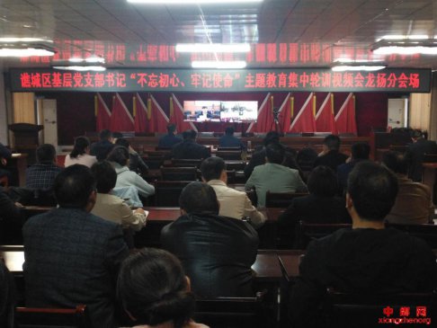 安徽龙扬：基层党支部书记“不忘初心、牢记使命”主题教育集中轮训班开班
