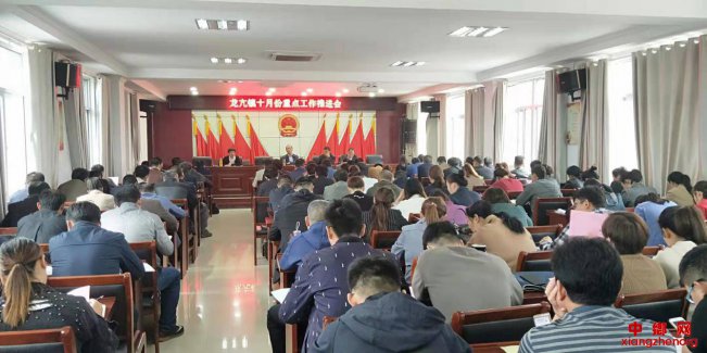 安徽：龙亢镇召开10月份脱贫攻坚重点工作推进会