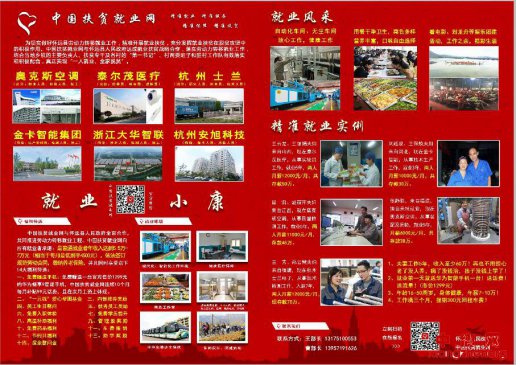 安徽：扶贫就业带动群众奔小康