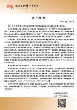 范冰冰名誉权案二审胜诉 被告需道歉并赔偿8万元