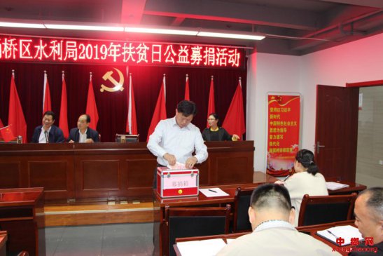 <b>安徽：埇桥区水利局2019年全国扶贫日捐款活动</b>