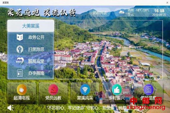 <b>安徽棠溪镇：“三步走”开展好“不忘初心、牢记使命”主题教育</b>