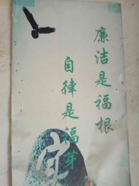 安徽：枣庄镇将农村廉政文化搬“上墙”