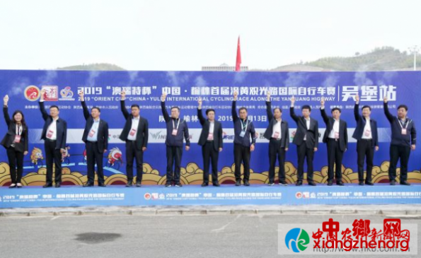 2019中国榆林首届沿黄观光路国际自行车赛（吴堡站）开赛