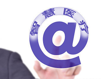 江苏：智慧医疗起了“化学反应”