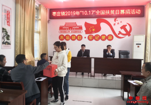 <b>安徽：枣庄镇2019年“10.17”全国扶贫日募捐活动拉开序幕</b>