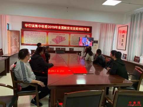 <b> 安徽：亳州市谯城区华佗镇开展全国第6个“扶贫日”主题活动</b>