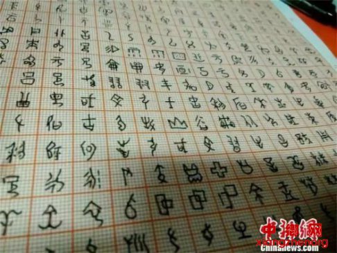 一个字奖10万，还有大半未破译！快看看你认识吗？