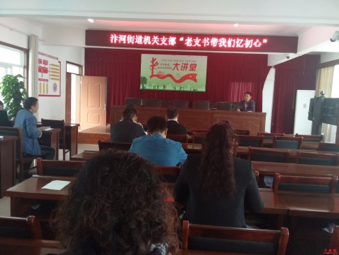 <b>安徽：汴河街道机关支部开展“老支书带我们忆初心”活动</b>