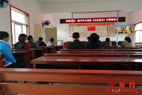 <b>安徽：棠溪镇三招做好《生如夏花》宣传片组织收看工作</b>