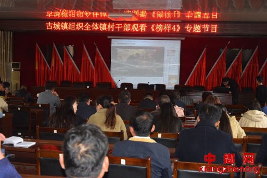 安徽：古城镇组织观看《榜样4》专题节目