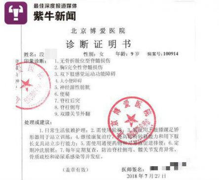 女童在校俯卧撑后瘫痪索赔708万 3年后坐轮椅返校