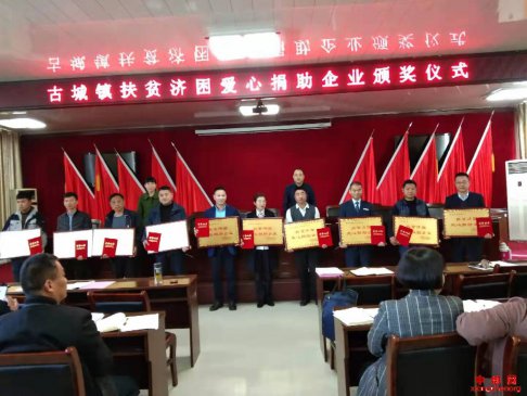 安徽：古城镇为爱心企业授牌