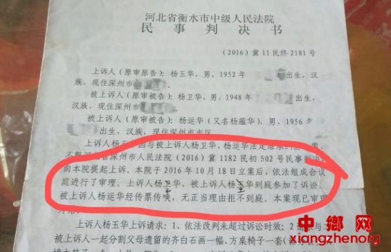 判决书原被告名字写反 河北衡水中院：写反系笔误