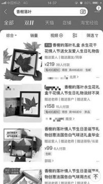 网售“香榭落叶”真假难辨 专家：如未经检疫存隐患